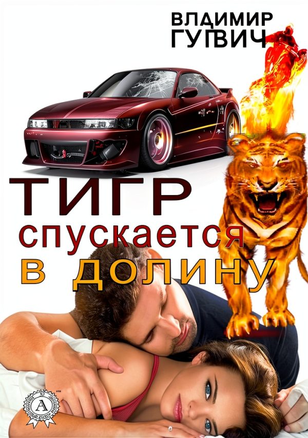 Crime Thriller Russian eBook by Strelbytskyy Multimedia Kindle-0