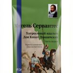 Russian Kindle eBook 799‑Page Thriller by FTМ Agency – Typesetting-0