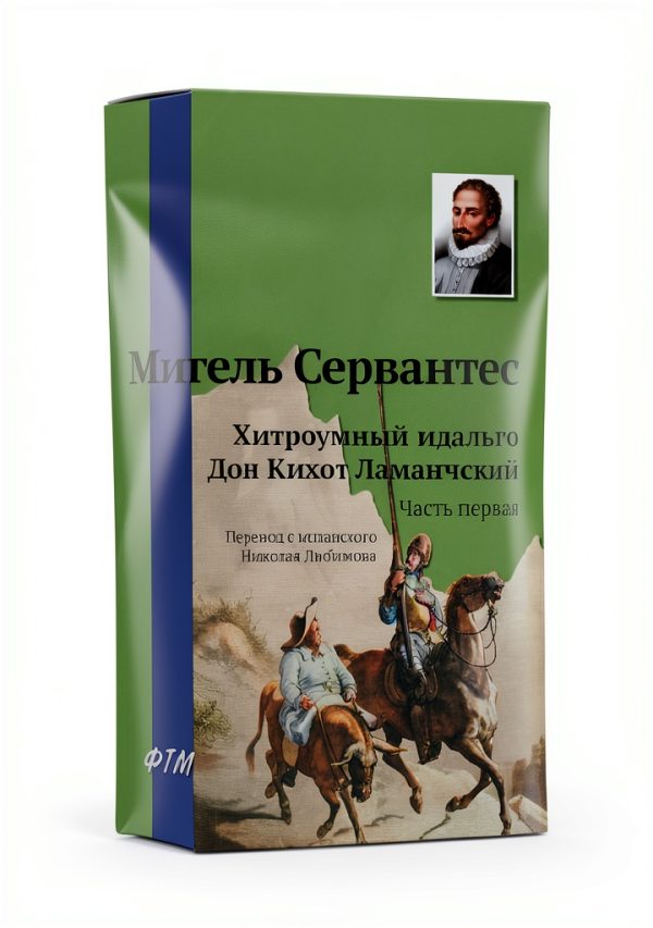 Russian Kindle eBook 799‑Page Thriller by FTМ Agency – Typesetting-0