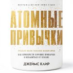 Russian Personal Development & Self-Help Book by Питер-0