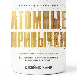 Russian Personal Development & Self-Help Book by Питер-0