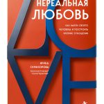 Russian Health & Family Kindle Book by Бомбора – 213 Pages-0