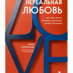 Russian Health & Family Kindle Book by Бомбора – 213 Pages-0