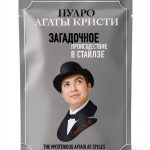 Russian Crime Thriller by Союз - Kindle Edition-0