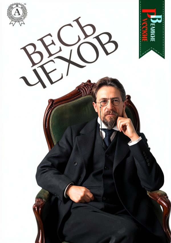 Russian Kindle eBook Strelbytskyy Literature Fiction 3113‑Page Novel-0