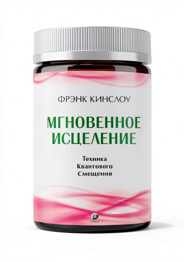 Russian Spiritual Healing Kindle Book by Sofia Media – 287 Guide-0