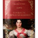 Russian Historical Fiction Book by Vechе Publisher-0