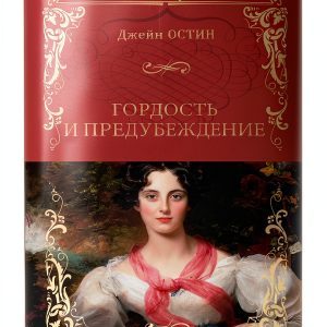 Russian Historical Fiction Book by Vechе Publisher-0