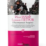 Ripol Classic Russian Literature Kindle Edition 558‑Page Classic Novel-0