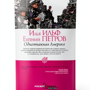 Ripol Classic Russian Literature Kindle Edition 558‑Page Classic Novel-0