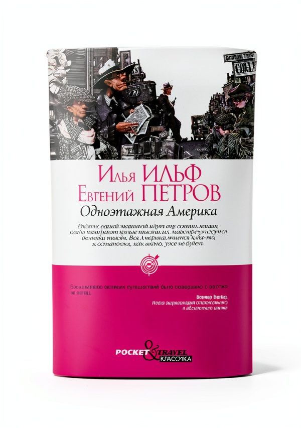 Ripol Classic Russian Literature Kindle Edition 558‑Page Classic Novel-0