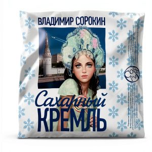Russian Fiction Kindle eBook by Редакция Елены Шубиной 222 page Novel-0