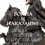 Russian History Politics Book by MEDUSA PROJECT Kindle Edition-0