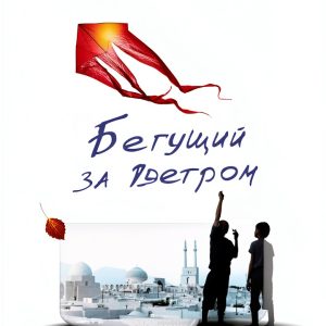 Phantom Press Russian Kindle Thriller 376‑Page Enhanced Typesetting-0