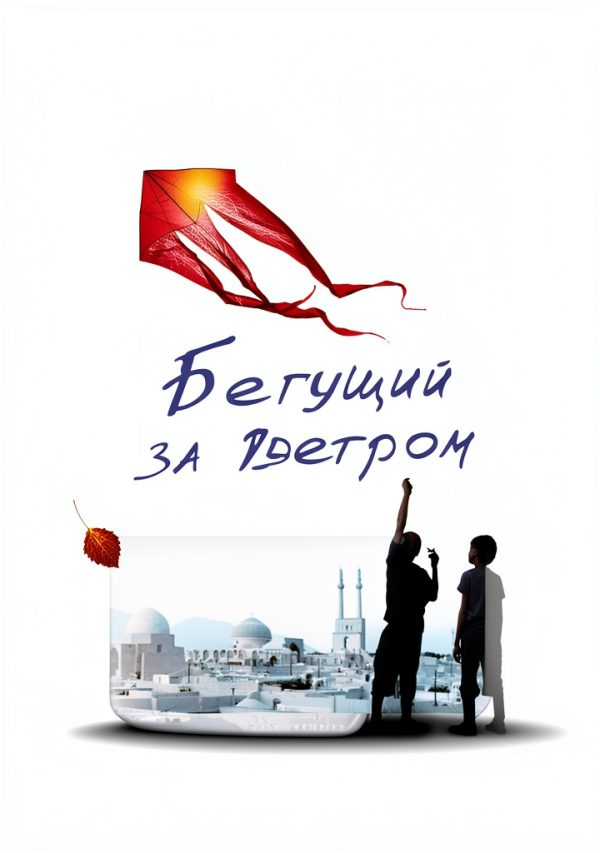 Phantom Press Russian Kindle Thriller 376‑Page Enhanced Typesetting-0