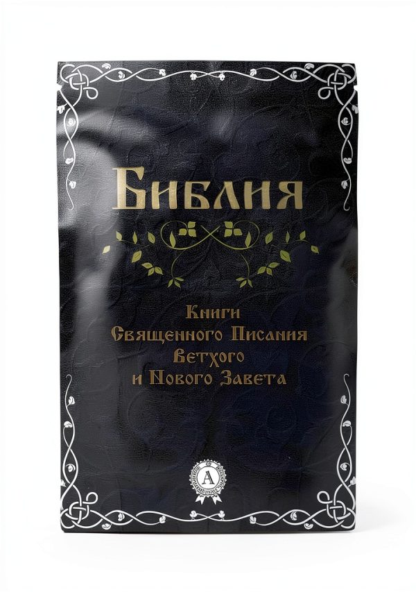 Russian Old Testament Biography Kindle by Strelbytskyy Publishing-0