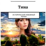 Russian Romance Novel by Ridero - B01GSE9XGI-0