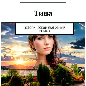 Russian Romance Novel by Ridero - B01GSE9XGI-0